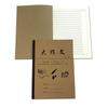 Cuaderno de ejercicios de cuero duro de 16K al por mayor para estudiantes de primaria y secundaria, cuaderno de ejercicios de papel Kraft duro, composición en inglés Tian Ge