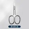 Cuchilla de Belleza de Acero Inoxidable Cabeza Redonda Cortador de Pelo de Nariz Cortador de Vello Facial Herramienta de Tijeras de Reparación Cortador de Cejas Herramienta de Maquillaje de Belleza