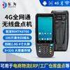Terminal PDA Scanner de Mano Dongfor MC405lite Android Compra, Venta y Almacenamiento Impermeable Escaneo de Códigos de Barras Recopilación de Datos