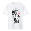 Camiseta de Los Siete Pecados Capitales Camiseta de Algodón de Manga Corta Verano Anime Periférico para Hombres y Mujeres Parejas Pecado Capital Pecado Camiseta de Algodón Puro Cómoda