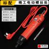 Chave de fenda elétrica Oushen Seiko 0S500 chave de fenda elétrica 220V em linha de regulação de velocidade chave de fenda elétrica de hardware de lote