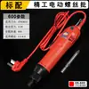 Seleção Premium Transfronteiriça de Chave de Fenda Elétrica Oushen Os-500/600 220V com Plugue Direto e Velocidade Ajustável