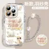 Boa Sorte no Ano do Coelho, Adequado para Capa de Celular Apple 16Pro 15Promax Texto Criativo Iphone16Pm com Pulseira 1