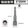 Chave de soquete estendida e aprofundada soquete hexagonal chave de fenda elétrica soquete para parafusadeira de impacto cabeça sextavada furadeira elétrica cabeça sextavada 7/8mm