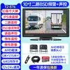Camión 10 pulgadas Cinco Vías Seis Vías Monitoreo Bsd Alarma Sonora y Lumínica de Advertencia de Punto Ciego Grabadora de Conducción Visión Nocturna 24V Universal