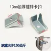 Soporte de Estante de Alta Densidad para Estantería Móvil Archivador de Lámina Metálica a Presión Accesorios para Gabinete de Archivos Clip de Acero para Estante de Gabinete con Forma de U Irregular