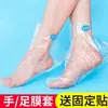 Capa Descartável para Pé Máscara Espessa para Pé Capa para Máscara de Pé Capa de Meia Plástica Capa para Experimentar Sapato Capa para Pé Capa Protetora para Pedicure Fabricante