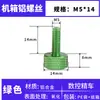 Tornillos coloridos de apriete manual M3M4M5M6 para gabinetes de computadora y gabinetes, tornillos de ajuste moleteados de aleación de aluminio