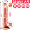 Wiki Shi vibrador oscilante telescópico automático con calentamiento simulación de pene masturbador femenino juguetes sexuales para adultos