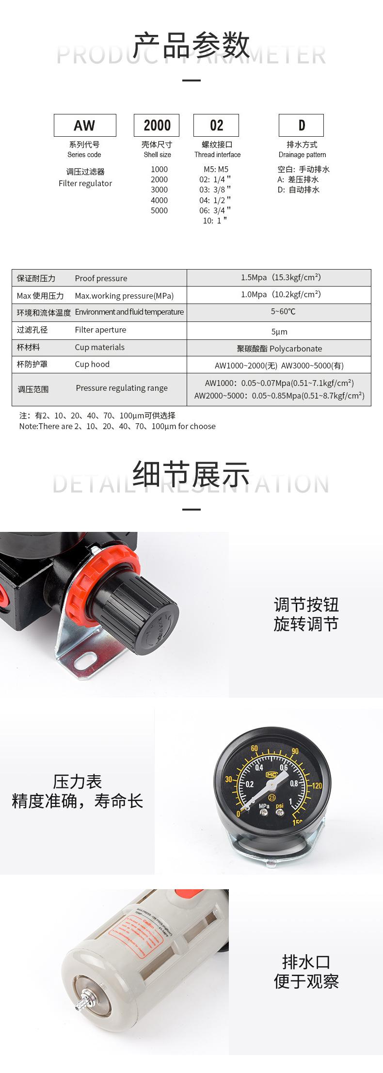 油水分离器