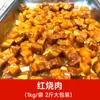 Reclutamiento de Franquicias para la Tienda Haozhufu Zhutiexia para Kits de Comida de Alta Gama Listos para Cocinar, Comidas Grupales, Comida Rápida y Platos Semi-Preparados