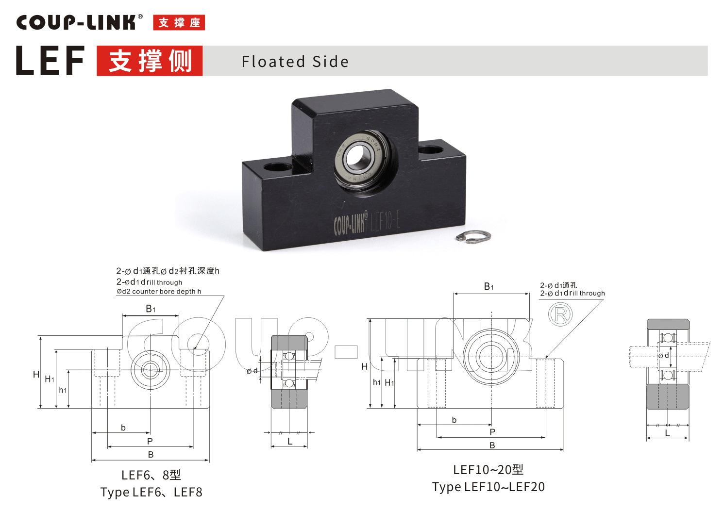 LEF 支撑侧 1 (1).jpg