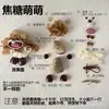 Casca de Fruta DIY Boneca Feita à Mão Pingente de Casca de Fruta Pacote Completo de Materiais Ins Charme Fofo para Mochila Atividade de Salão para Construção de Equipe