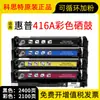 Costex É Adequado para Cartucho de Pó Hp416A M479Dw/Fdw/Fnw M454Nw/Dw Cartucho de Toner Colorido W2040A