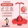 Bola de salto jardim de infância brinquedo infantil bola saltitante adulto esportes fitness bola engrossada equilíbrio elástico bola saltitante