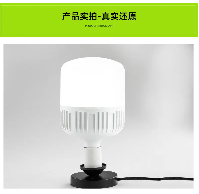 加点照明详情页(1)_07.jpg