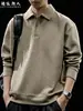 Sudadera con capucha tipo polo de solapa francesa de alta gama "Textura tejida" para hombre, otoño, nueva, holgada, informal, talla grande