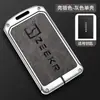 Aplicable a la funda de llavero de tarjeta polar Krypton 001 2021 ZEEKR nueva hebilla de funda protectora para llave de coche coche