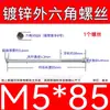 Varilla Roscada Hexagonal Exterior Extra Larga Galvanizada Tornillo Hexagonal Estándar Nacional Varilla de Tornillo para Pared Extra Larga Tornillo Largo M4M6