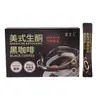 Café Negro Keto Estilo Americano 0% Grasa Azúcar Bebida Sólida Extracto de Frijol Blanco Café Palo de Café Negro Keto Instantáneo Paquete 1