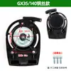 Cortador de Grama Modelo gx35/140 Conjunto de Partida por Puxador Manual Régua Vibratória Disco de Partida Conjunto Completo de Acessórios