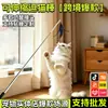Palo extensible telescópico para gatos de acero inoxidable, artículos para mascotas con cabeza de resorte, varilla larga extensible