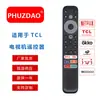 O RC902V FMR5 é adequado para controle remoto de smart TV TCL, sem função de voz, muito vendido no mercado russo