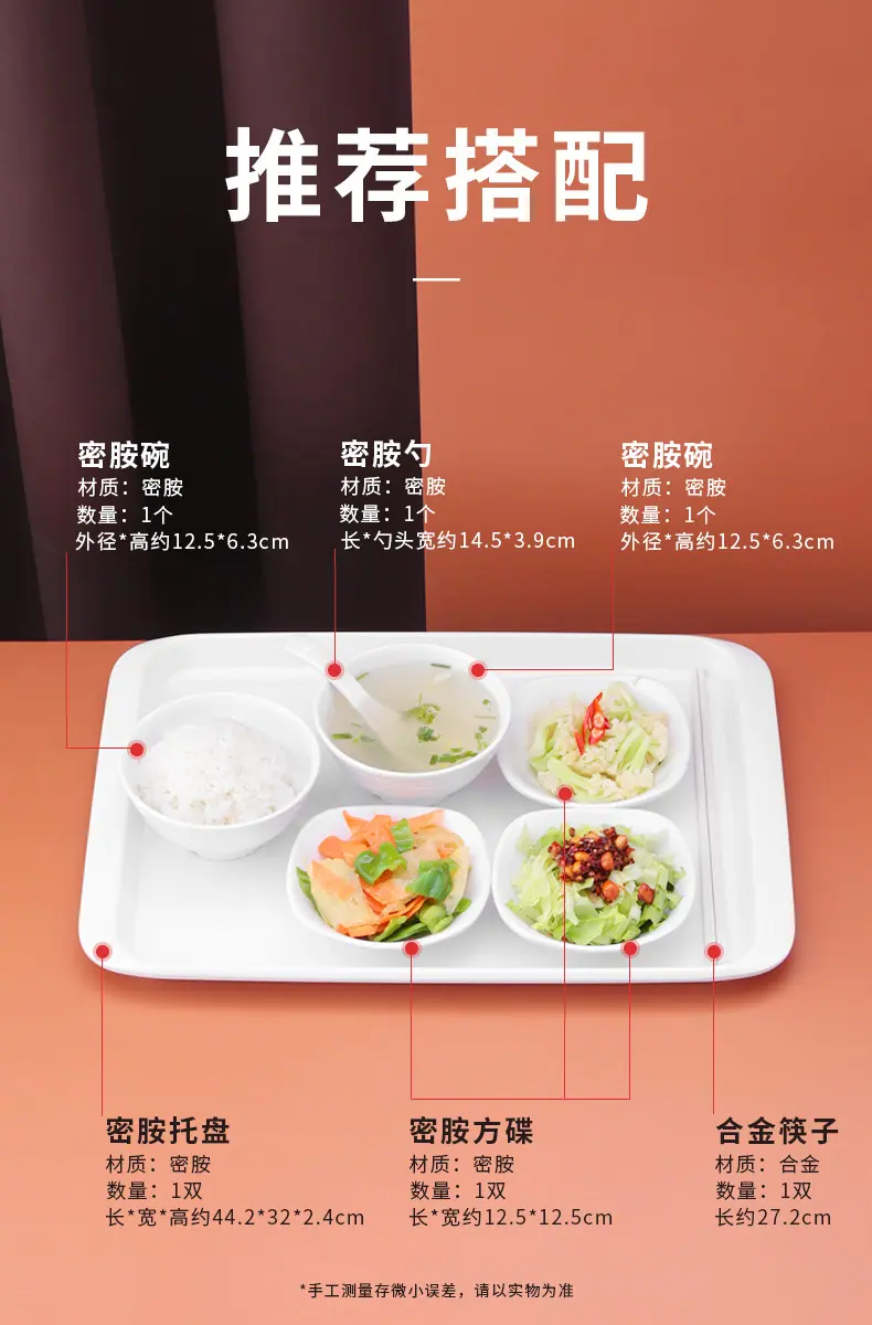 详情饭碗_03.jpg