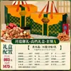 Caja de Regalo de Frutos Secos Cuidadosamente Seleccionados, Bocadillos de Año Nuevo, Frutas Secas Mixtas, Compra Grupal de Empresa Mayorista, Caja Completa, Regalo del Festival de Primavera, Anacardos