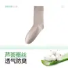 Calcetines de Verano Finos de Seda para Hombre, Anti-Olor, Antibacterianos 10A, Absorbentes de Sudor, Transpirables, de Media Pantorrilla para Negocios