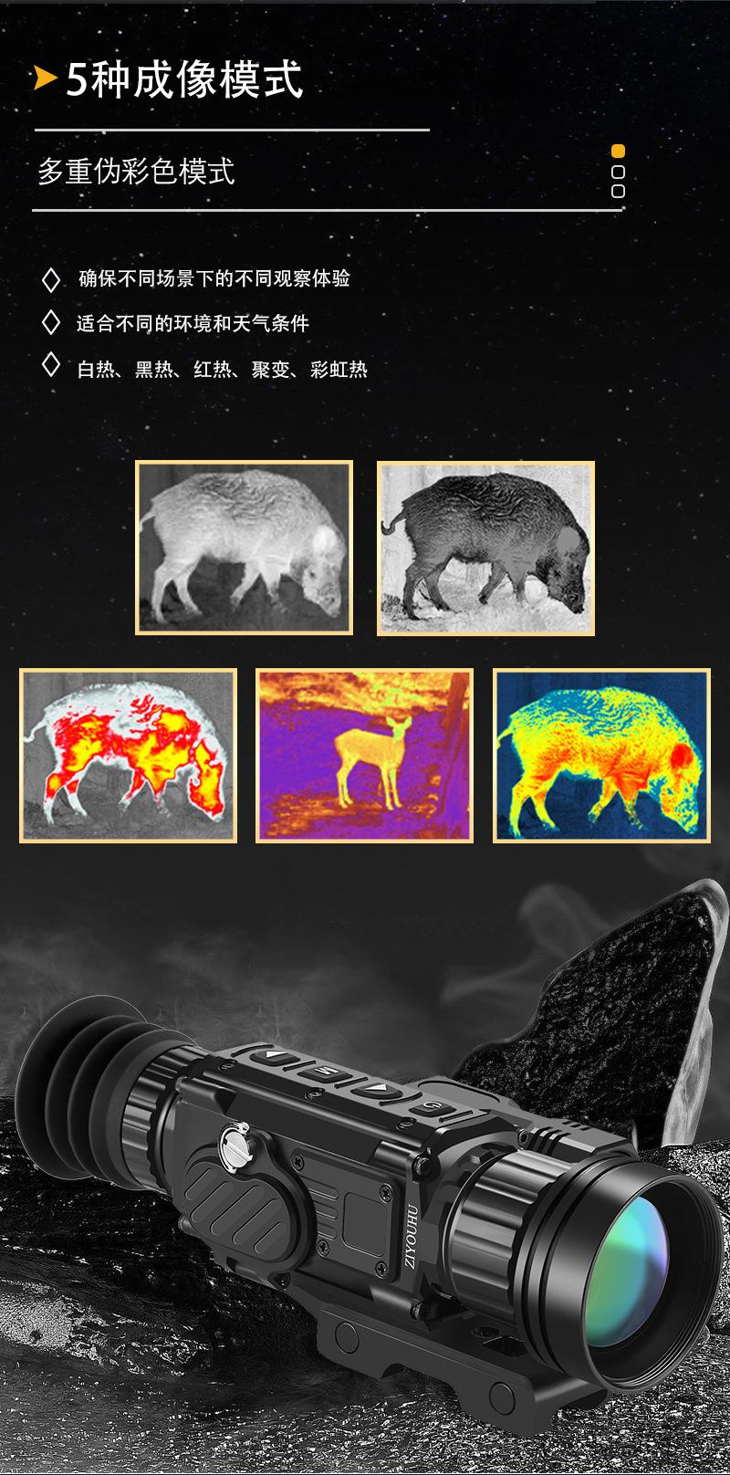 GQ系列热成像中文版_11