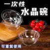 Tazón Desechable Tazón de Cristal de Aviación Cuchara Plástico Duro de Grado Alimenticio para el Hogar Tazón para Fondue Tazón para Sopa Tazón para Snacks Tazón para Salsas