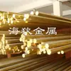 Hangzhou Haidi Atacado C26200 C26800 Cobre Puro