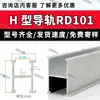 Telhado Telha Metálica Corrediça Guia Suporte Fotovoltaico Liga de Alumínio Corrediça Guia Suporte 30*40 Corrediça Guia Suporte em Forma de H Suporte em Forma de U