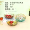 Bandeja de Frutas de Plástico para Mascotas al por Mayor Tienda Departamental de 2 Yuan Suministro Súper Bandeja de Frutas Bandeja de Frutas para Snacks de Oficina