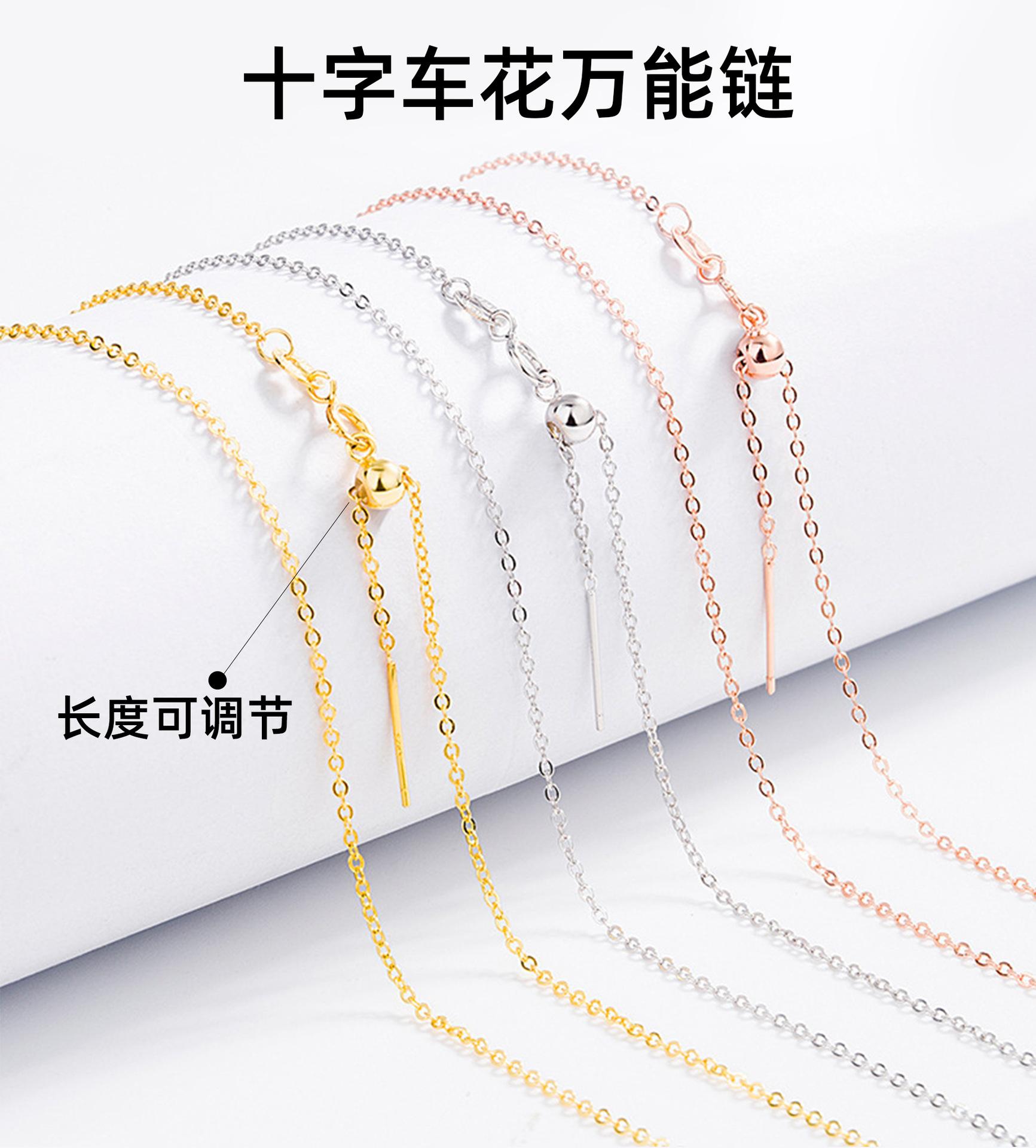 链子详情