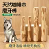 Palitos Masticables de Madera de Café Natural para Gatos y Perros Mascotas, Limpieza Dental, Alivio del Aburrimiento y Juguetes Anti-Destructivos para Perros Grandes, Medianos y Pequeños