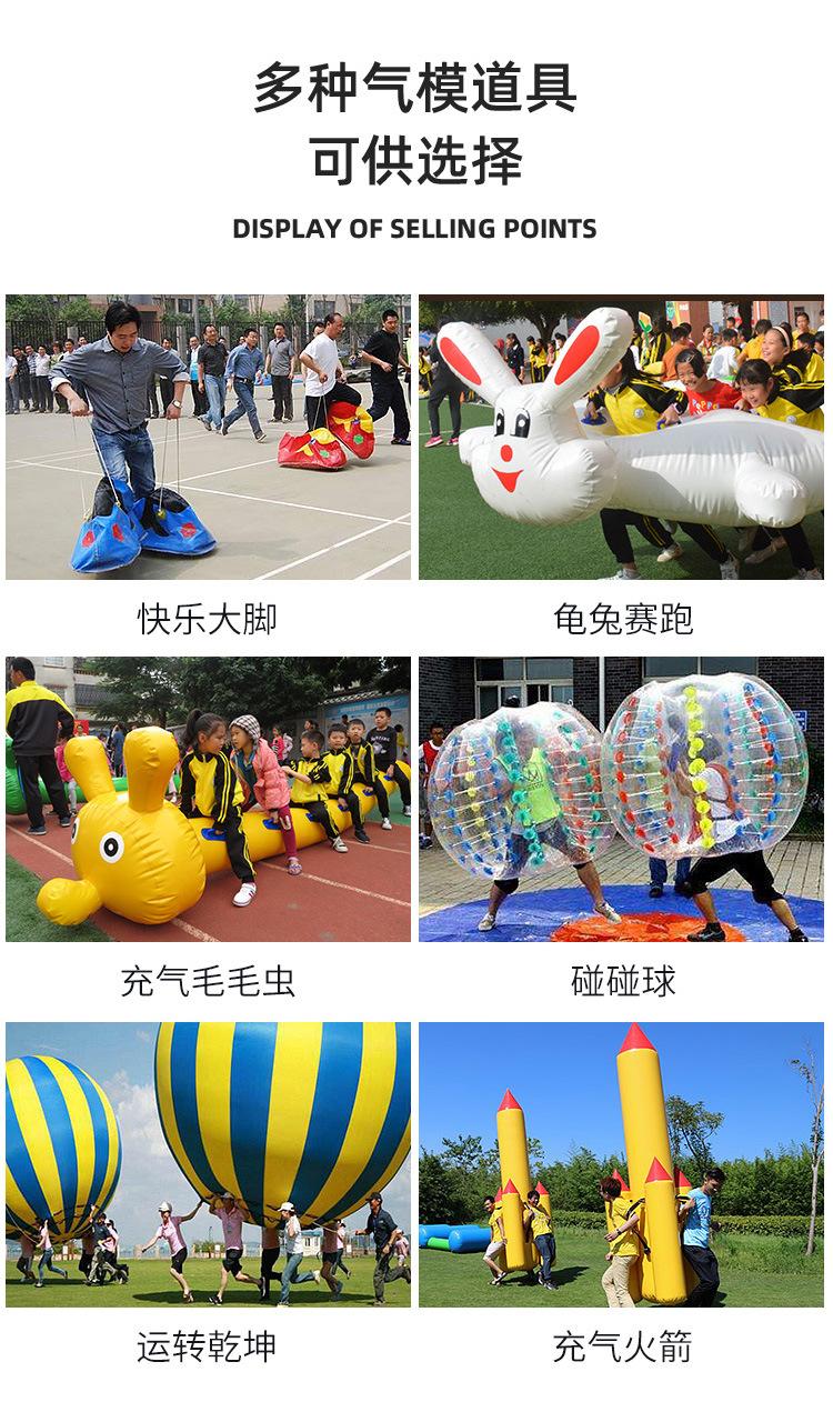 趣味运动会道具大力士充气快乐铅笔拓展训练器材运转乾坤同舟共济