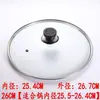 Tapa de olla gorro para el hogar vidrio templado transparente resistente al calor tapa para olla de cocción al vapor tapa redonda de acero inoxidable para olla de sopa