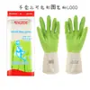 Guantes de látex para lavar platos del hogar, guantes domésticos, color personalizable y patrón en los guantes y LOGOTIPO, bolsas de embalaje, etc.