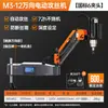 Máquina Roscadora Totalmente Automática Servomotor M3-M16 Máquina Roscadora Eléctrica de Escritorio Tipo Brazo Basculante Máquina Roscadora Universal