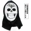 Máscara Retro de Halloween Fiesta de Máscaras Festival de Fantasmas Calavera de Terror Cabeza Antiguo Cara Completa Máscara Gritando