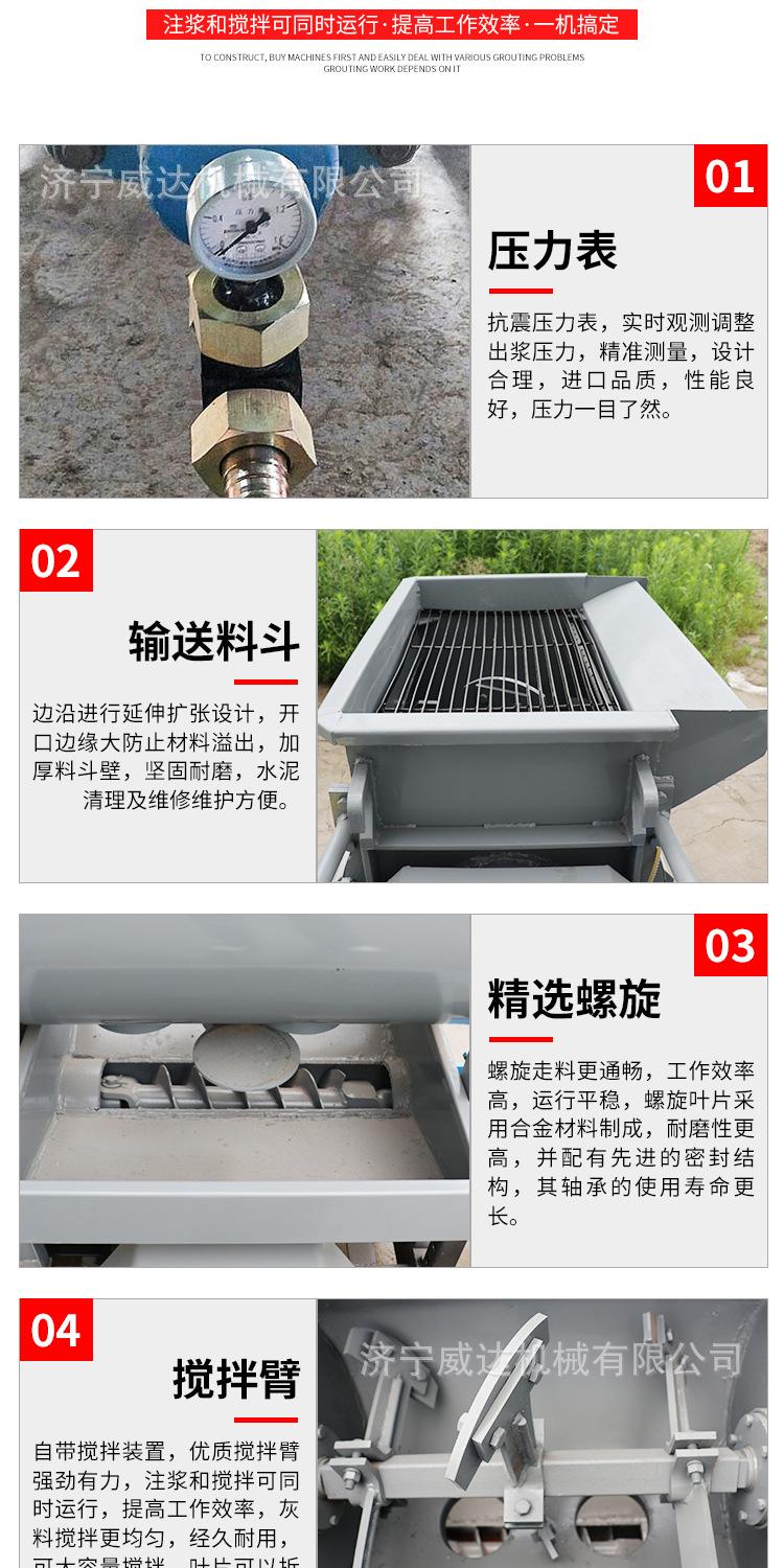 万达螺杆搅拌注浆机详情1_08.jpg