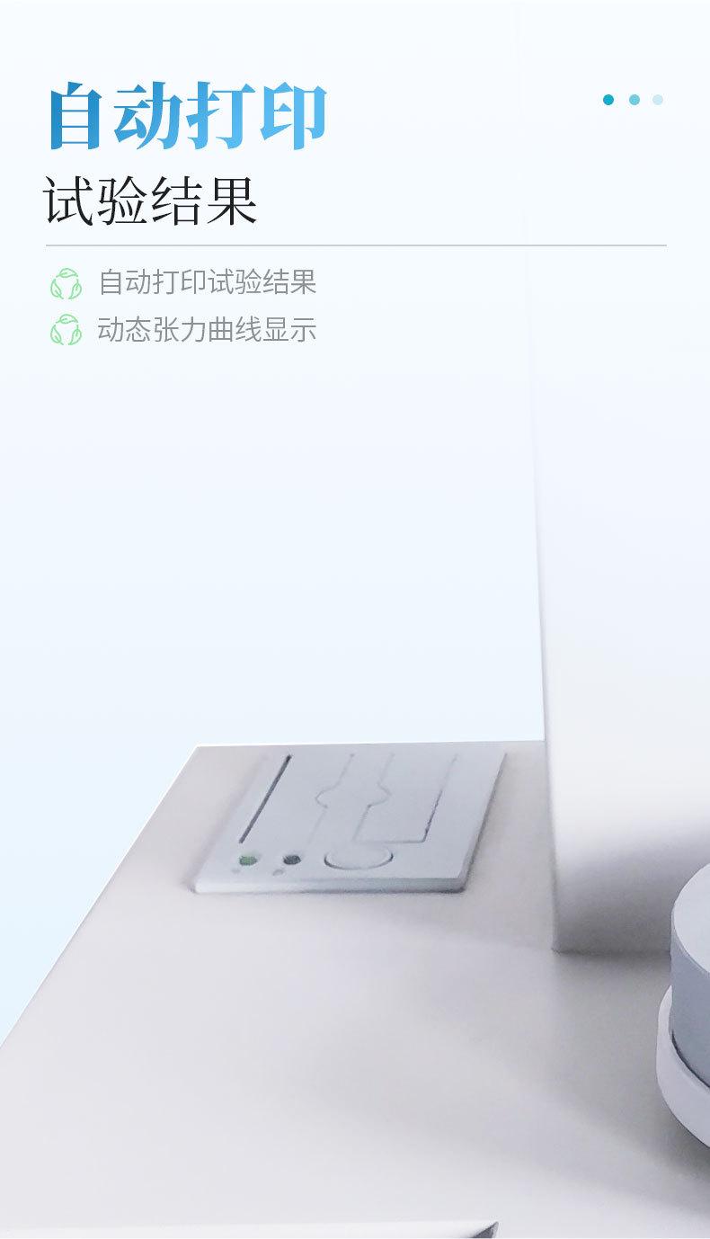 恒温界面张力测定仪_05.jpg