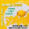 Paquete de 1 kg de Cuentas Pop de Pulgar Sabor Fresa Mango Arándano Maracuyá Perlas Pop Q-Bomb Ingredientes para Postre de Bebida