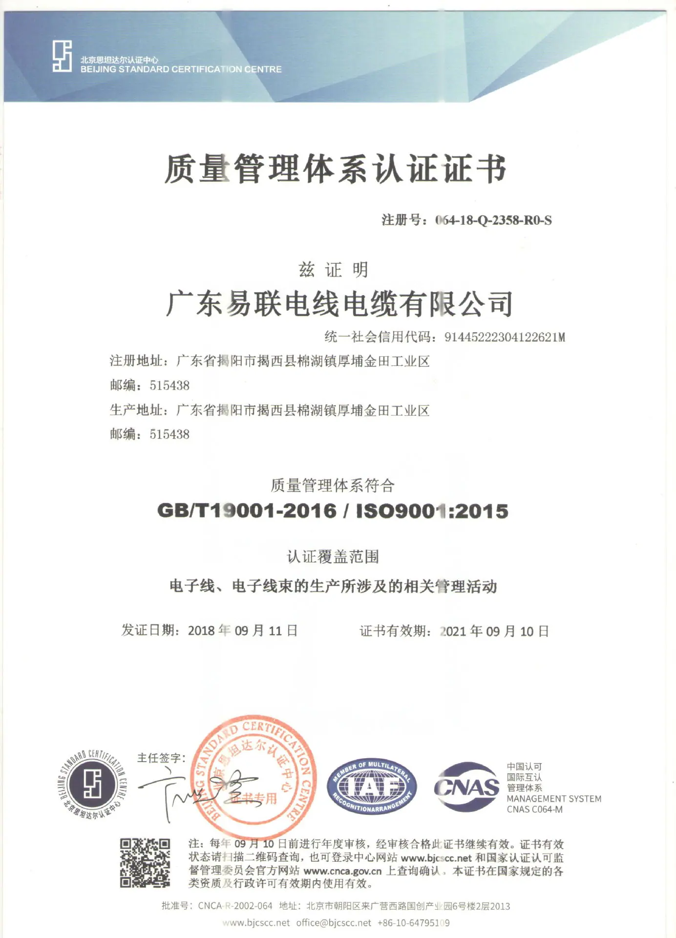 ISO 002_看图王