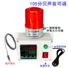 Alarma de Temperatura con Sensor Inteligente de Alta Precisión Inalámbrico Remoto Granja Horno Sobretemperatura Detector de Temperatura Alta y Baja