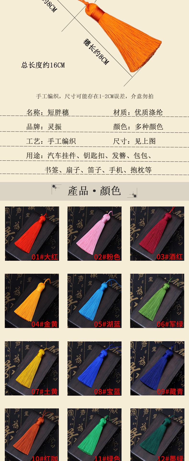 短胖穗_02