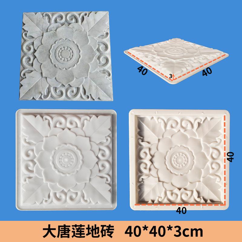 4-大唐莲 40x40x3.jpg