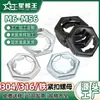 Tuercas de seguridad de Hierro/Acero Inoxidable 304/316 al por Mayor Estampadas Auto-bloqueantes Diente Interno Antiaflojamiento Tuercas Delgadas M6/M20/M56